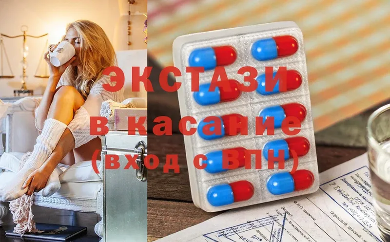 Ecstasy 280мг  Барабинск 